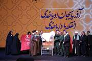 برگزاری اجلاسیه زنان و کودکان شهید آذربایجان غربی 